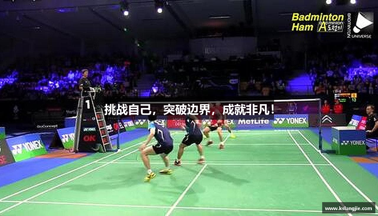 pa娱乐游戏官网挑战自己，突破边界，成就非凡！